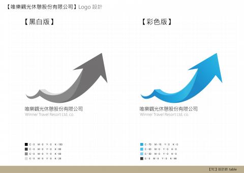 品濬設計_Table - 【唯樂觀光休憩股份有限公司】Logo彩色版商標提案-2
