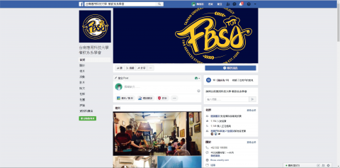 GLEN Studio - 台南應用科技大學 餐飲系 ｜FBSA粉絲專業