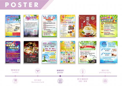 米倪設計工作室 - 海報設計 米倪設計工作室 - 海報設計