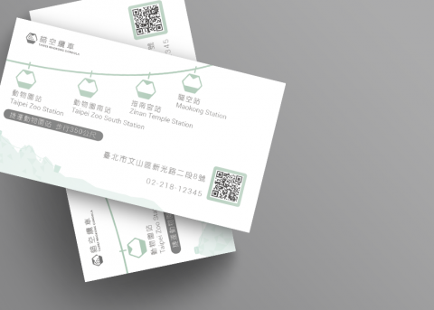 Dory - 名片設計-貓空纜車 Dory - 名片設計-貓空纜車