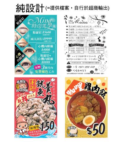 宅女工作室 - DM/海報設計(提供PDF檔+自行輸出)