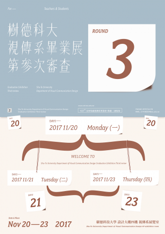 鄭景仁平面設計 - graphic design by Zheng jing-ren