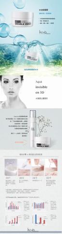 飛兒設計工作室 - EDM設計：保濕凝膠
放置地點：K2Beauty官網