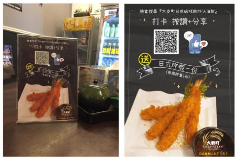 Nina - 餐廳宣傳-打卡按讚 Nina - 餐廳宣傳-打卡按讚