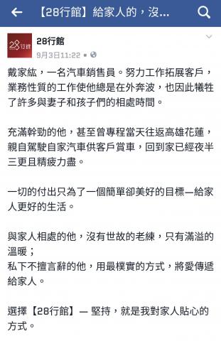 Queenie文案小編 - 房地產建案粉絲團形象影片文案（1）