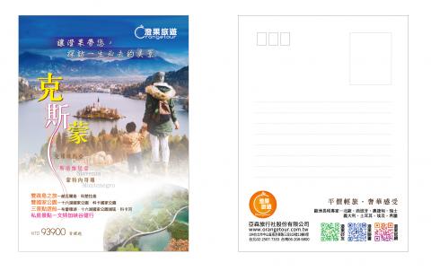 Emma  高中 / 國中小 國英數家教老師 (線上為主) - 澄果旅遊＿克斯蒙明信片