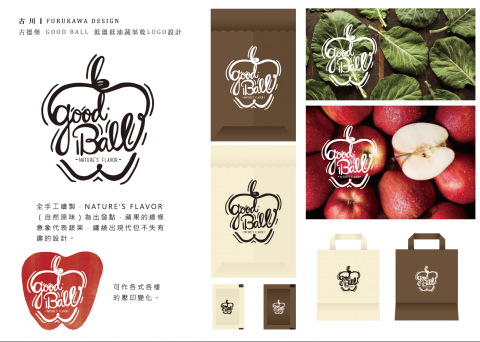 古川設計工作室 - 蔬果乾 logo整體設計