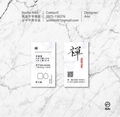 7980design - 名片設計印刷