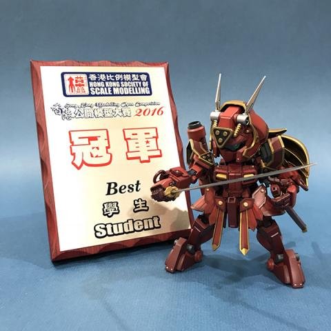 Chen波拳- 組裝模型代工 - 驚異紅武者/SD比例改造作品
2016年 香港比例模型會 學生組冠軍