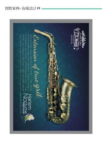 文藝沙發堂品牌策劃有限公司 - 海報設計 - 形象類