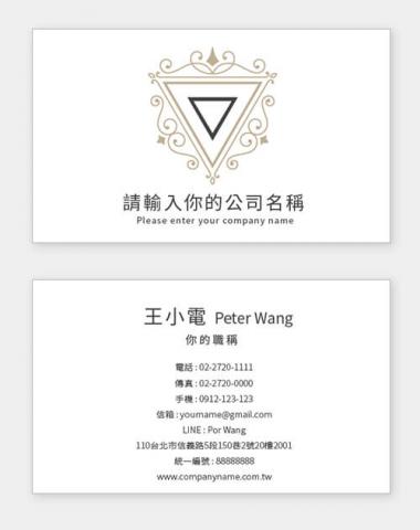 富谷 名片設計DIY - PS-01