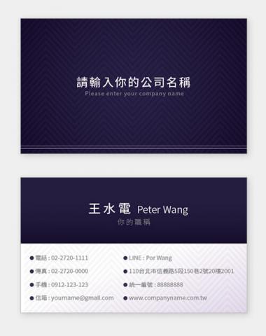富谷 名片設計DIY - PU-02