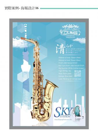 文藝沙發堂品牌策劃有限公司 - 海報設計 - 形象類