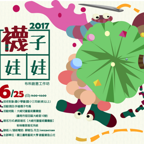 瓦下文創工作室 WowShock Workshop - 