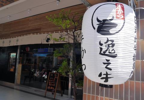 禾順數位科技 - 逸之牛
