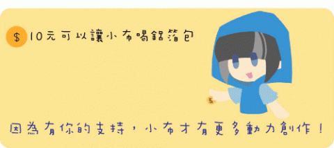 Star閃耀之星 - 實況主斗內用動態圖像