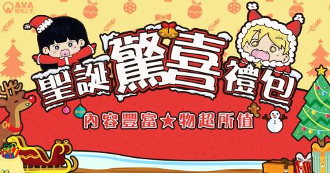 Pinky Lin 平面/繪圖/插圖/貼圖 設計接案 - 【節慶專屬 - 插圖視覺】
服務項目：繪製產品Q版人物，配合客戶要求主題，客製主視覺設計。