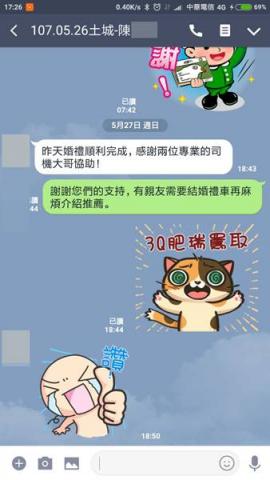 嫁給我結婚禮車出租 - 