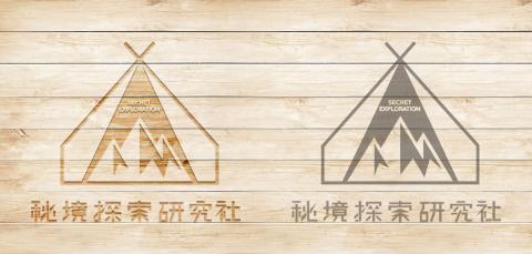 ＪＴ - logo 設計-秘境探索研究社，以探秘時最常使用的帳篷＋山來構成視覺設計，簡潔又能讓訴求跳出