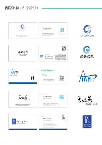 文藝沙發堂品牌策劃有限公司 - 平面設計 - 名片設計