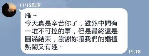 囍雁 婚禮顧問 - 