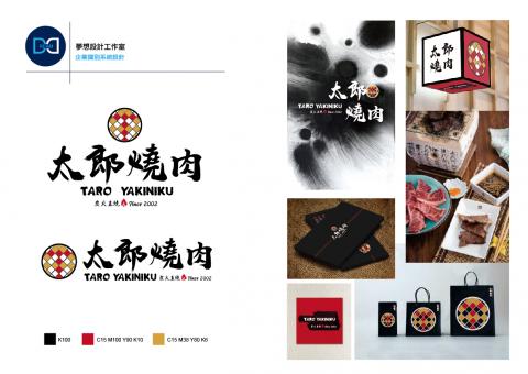 夢想設計工作室 - 太郎燒肉日式炭火燒烤店CIS設計
