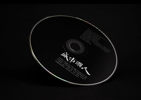 黃令伍 - 專輯 黃令伍 - 專輯