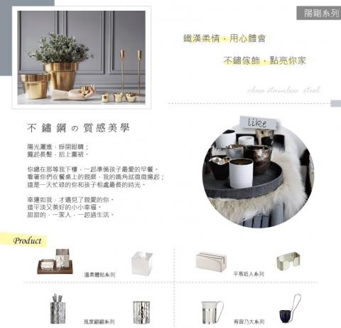 心寓設計 - 勝邁實業有限公司-DM設計