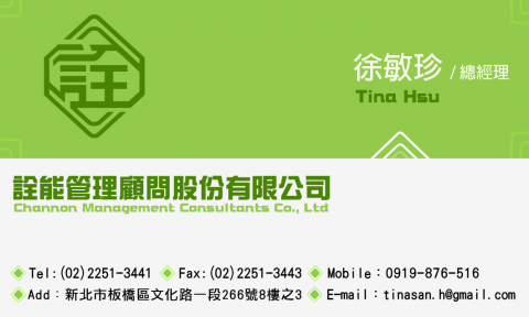 毛柏森(Bensen) - 客製化名片含LOGO設計