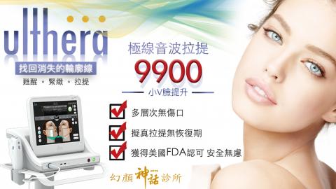 周謙 Stephen  - 醫美診所 活動海報