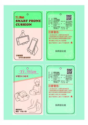 Tsubaki設計工作室 - 吊卡設計
