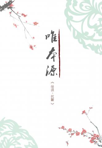 李宛儒 - 平面包裝設計