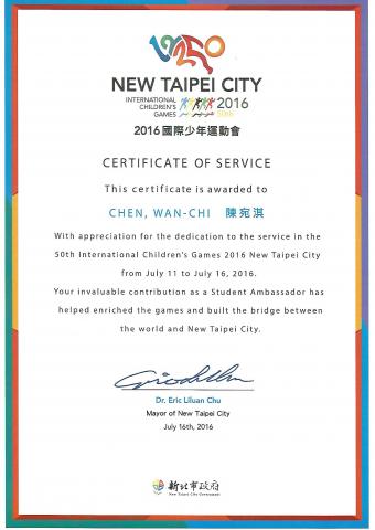 三峽皇翔玉鼎 - 高一暑假時時擔任國際少年運動會志工，接待美國的運動員，帶領他們體驗台灣文化。