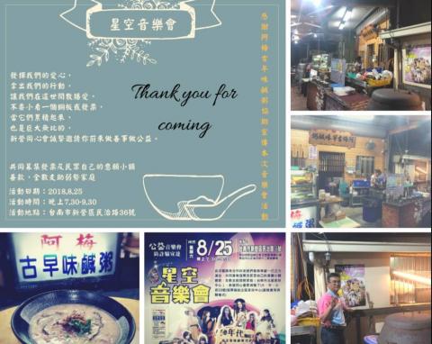 小丁 - 這個是幫我主業老闆所設計的
音樂會與其他商家配合的FB廣告貼文