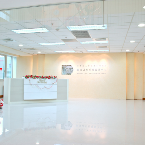 和木室內裝修工程 - 新竹晶片設計中心