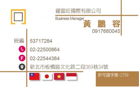 移動天使整合行銷 - 名片設計