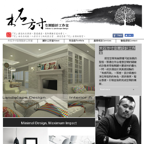 木石方寸空間設計 - 完整內容請參考工作室網頁，謝謝。