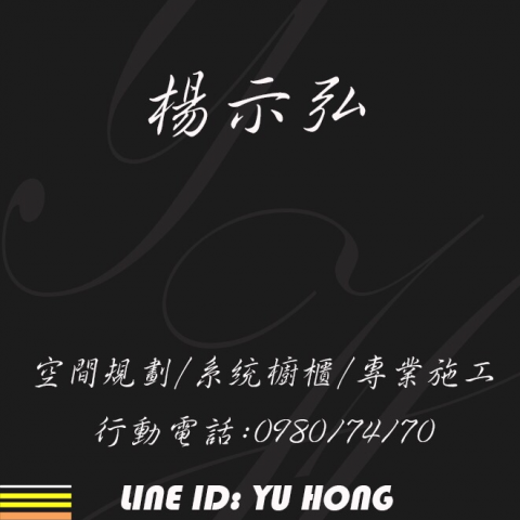 提供櫥櫃ikea服務的專家宥鴻櫥櫃