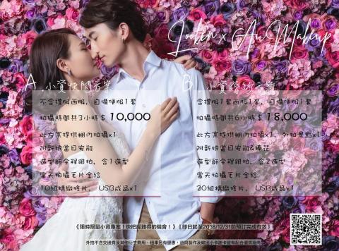 Lookin Photography  - ❤2018最新小資婚紗方案❤