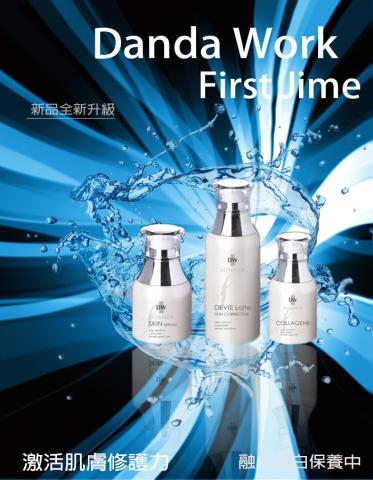 巧巧 x 工作坊 - 緞帶保養品設計