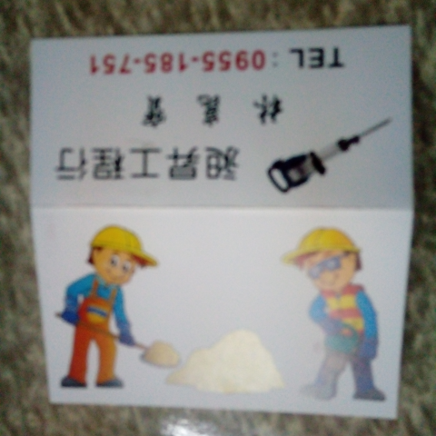 提供石工服務的專家林崑寶