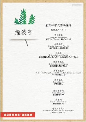 林書瑋 - 菜單設計