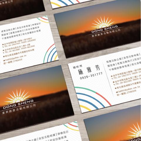 魔羊設計工作室 - 【東昇創意活動有限公司】- 名片設計