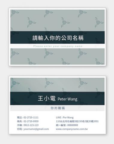 富谷 名片設計DIY - PK-01