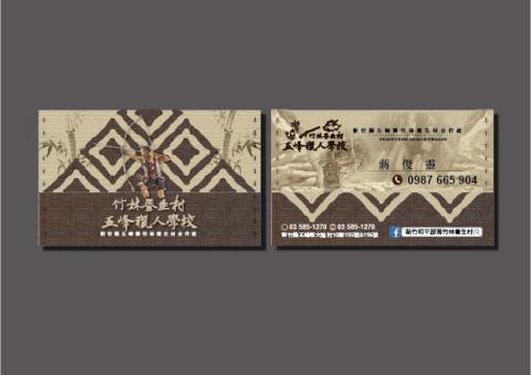 曾碩 - 名片設計