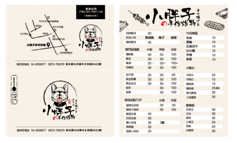 Sharon Design - 名片設計