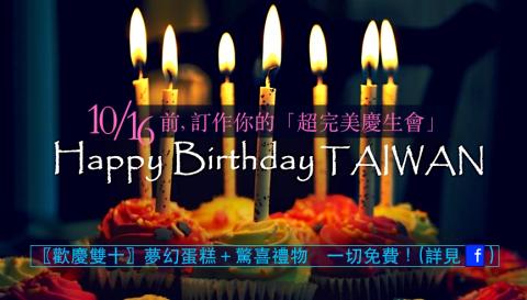 林曉薇 - 在大數據公司擔任產品pm與行銷企劃，搭配節慶設計與會員互動的行銷活動，此為搭配雙十節活動策動o2o實體活動，營造會員黏著度。