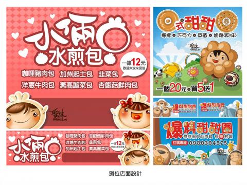 變圓人工作室 - 