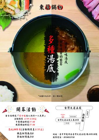 周志鵬 - 餐廳DM設計