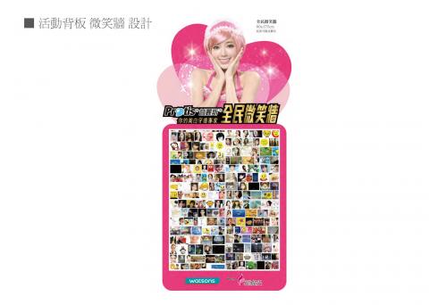 博思得廣告設計 - 屈臣氏商品發表會 現場製作物 博思得廣告設計 - 屈臣氏商品發表會 現場製作物